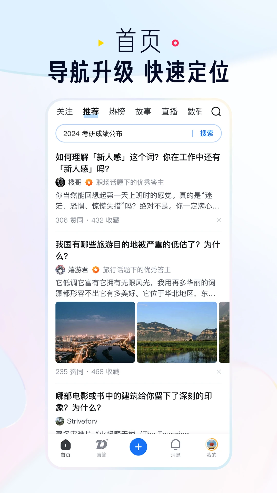 知乎小说官方网站图2
