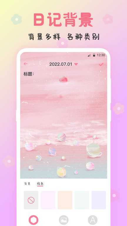 便签图4