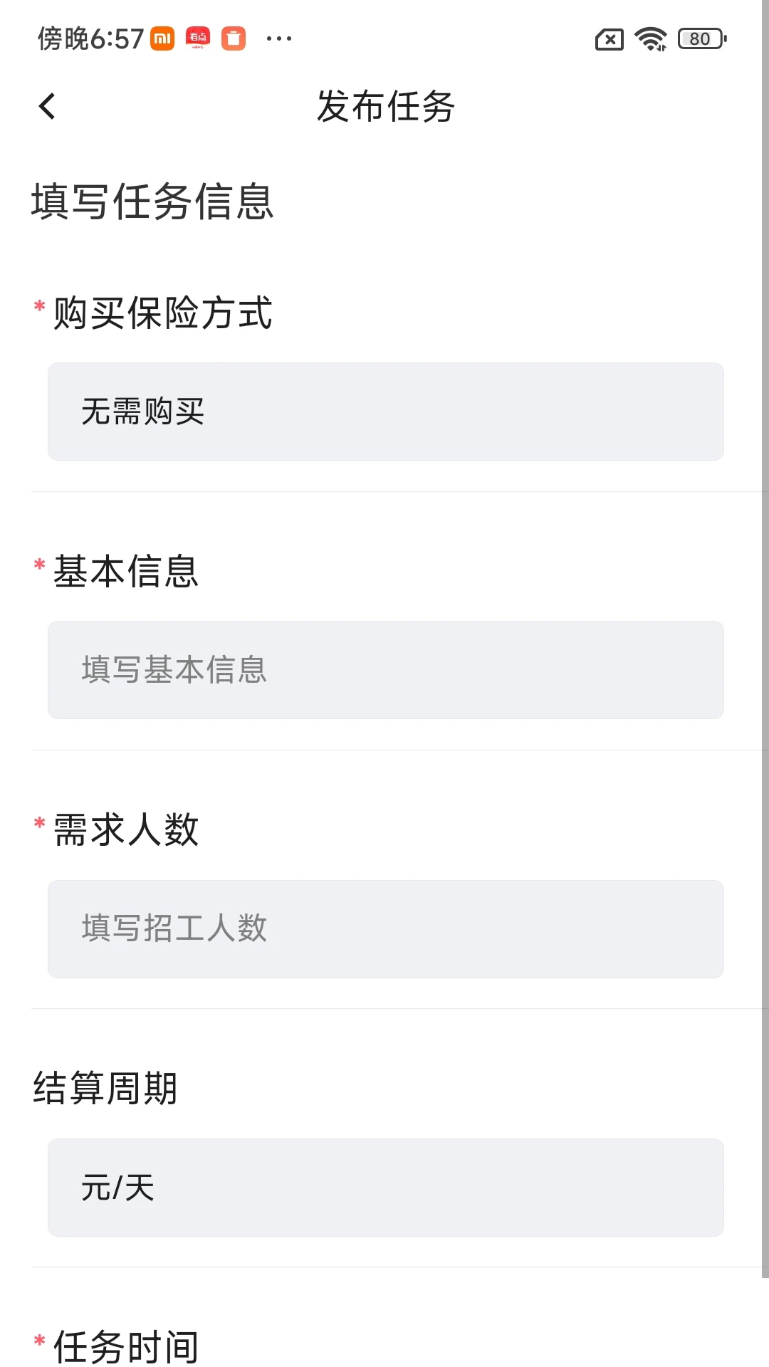 民匠有约图2
