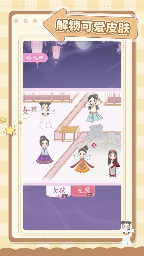 跳了个跳图3