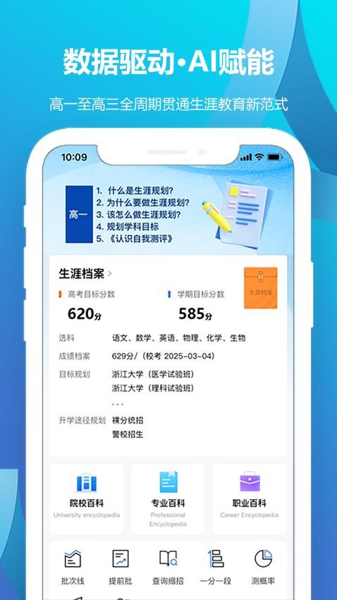 德立信生涯图1