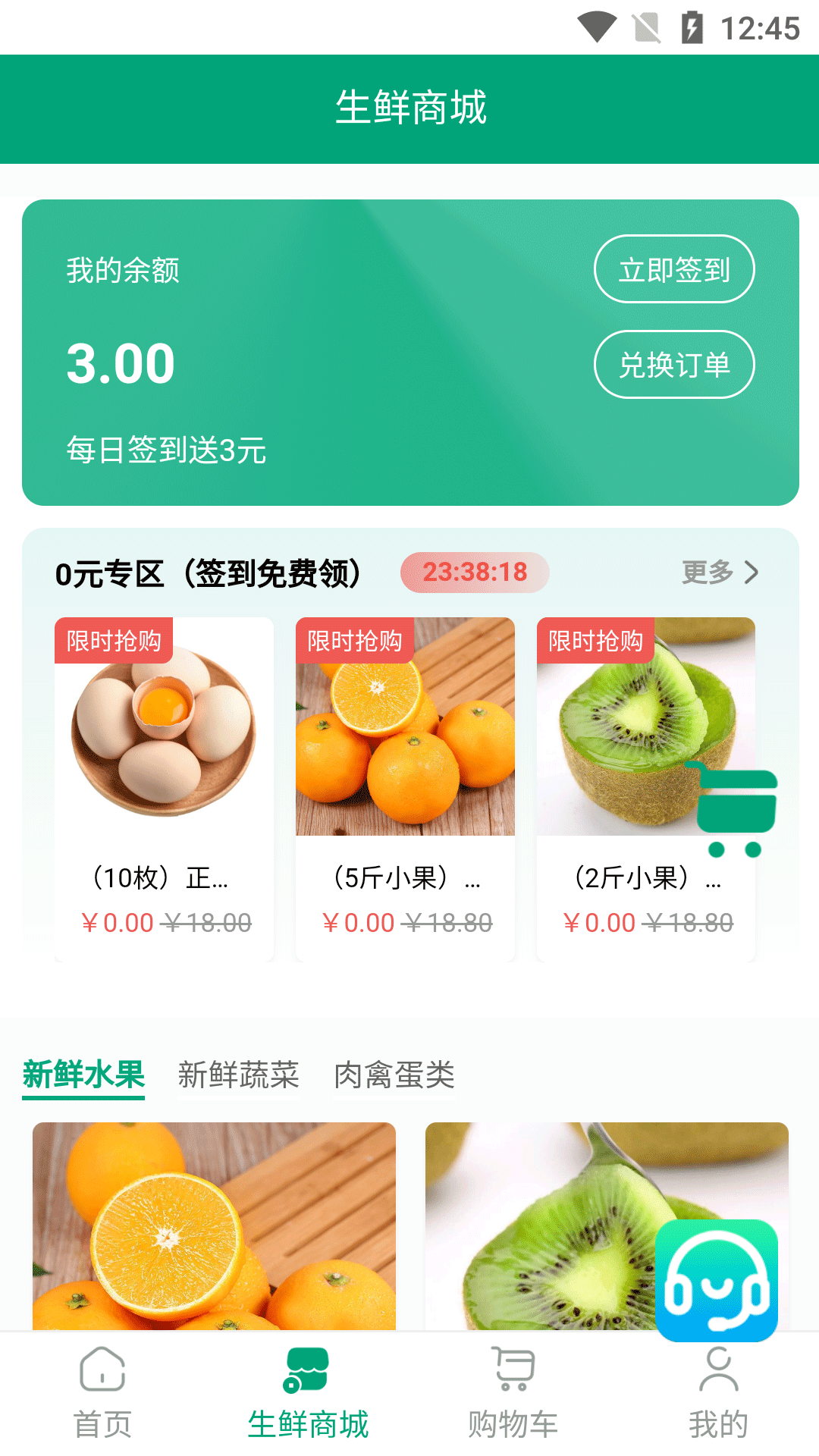绿之道图2