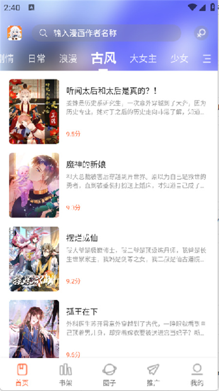 漫海图3