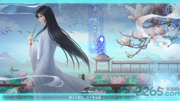 仙侠吾爱完结篇上图3