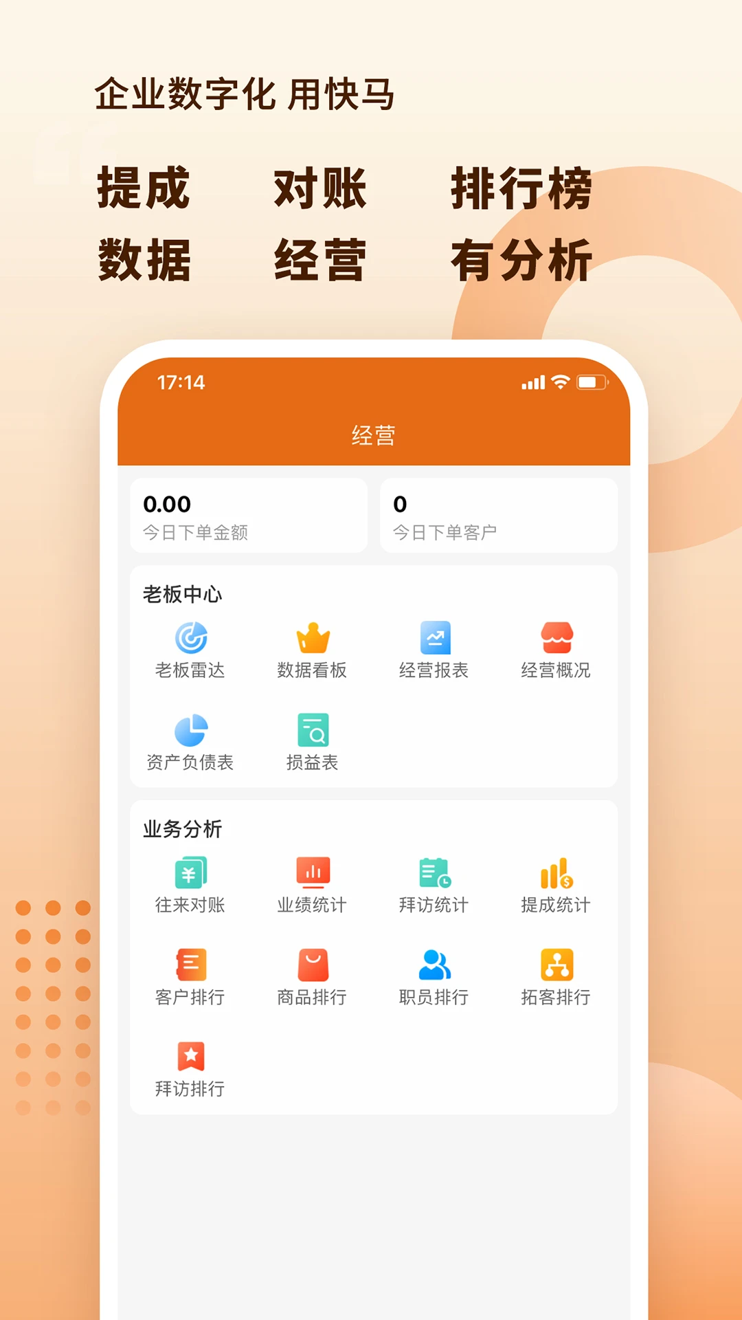 快马科技图5
