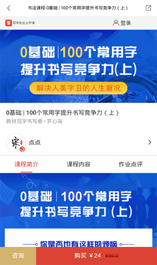 背速课堂图3