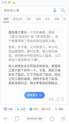 迅雷浏览器图3