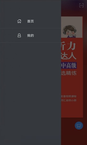 每日韩语听力图5