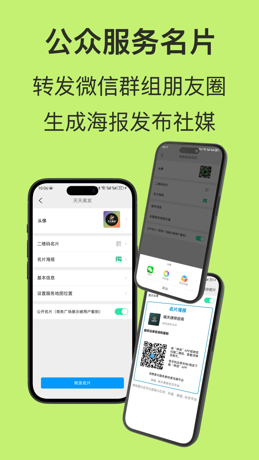 神语图4