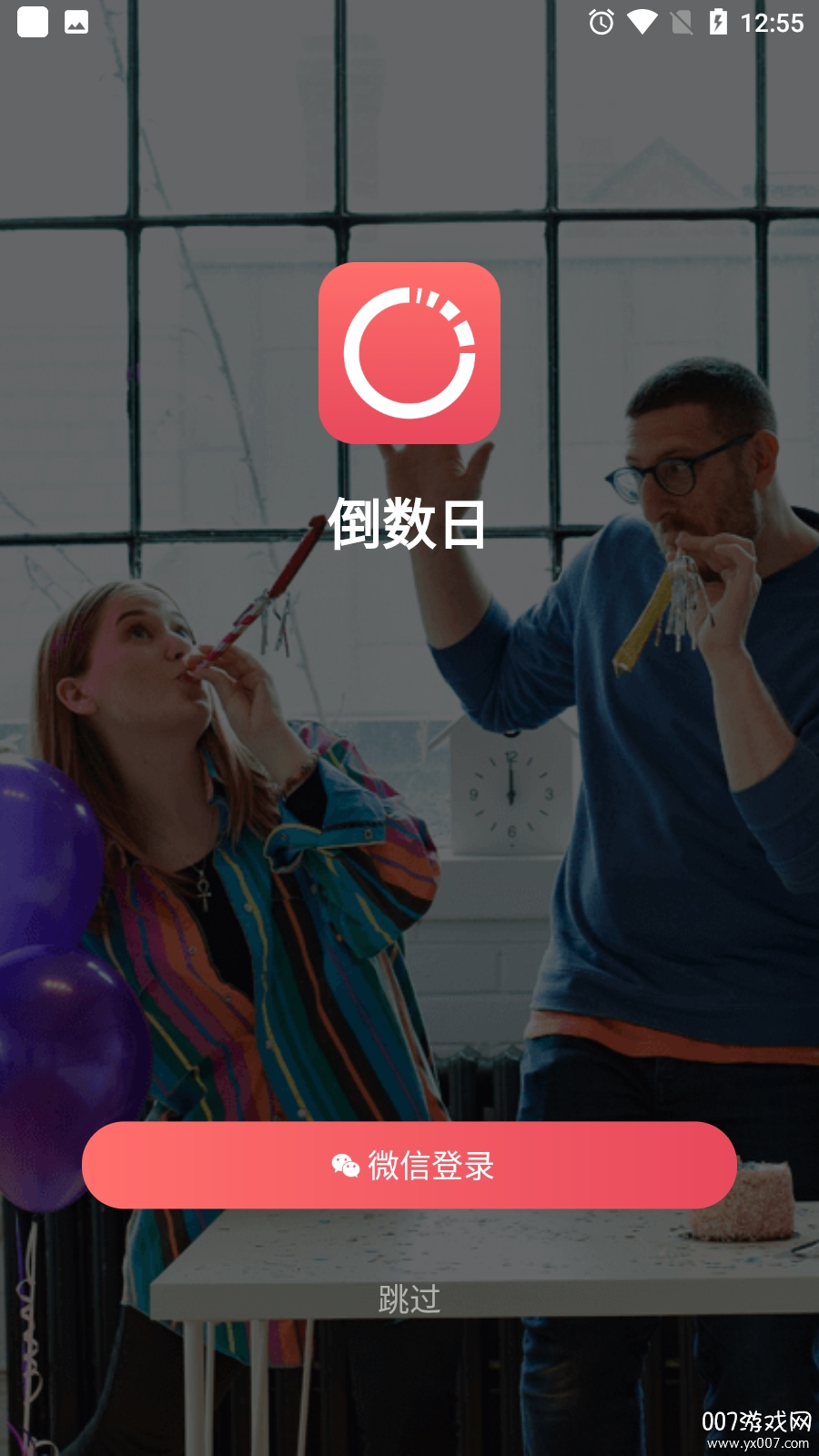 滴答倒数日app最新版图1