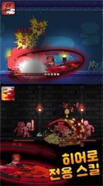 滚动英雄图1