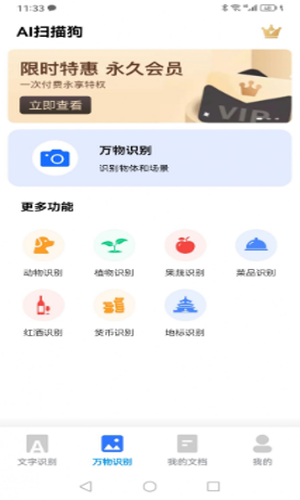 AI扫描狗 AI扫描狗