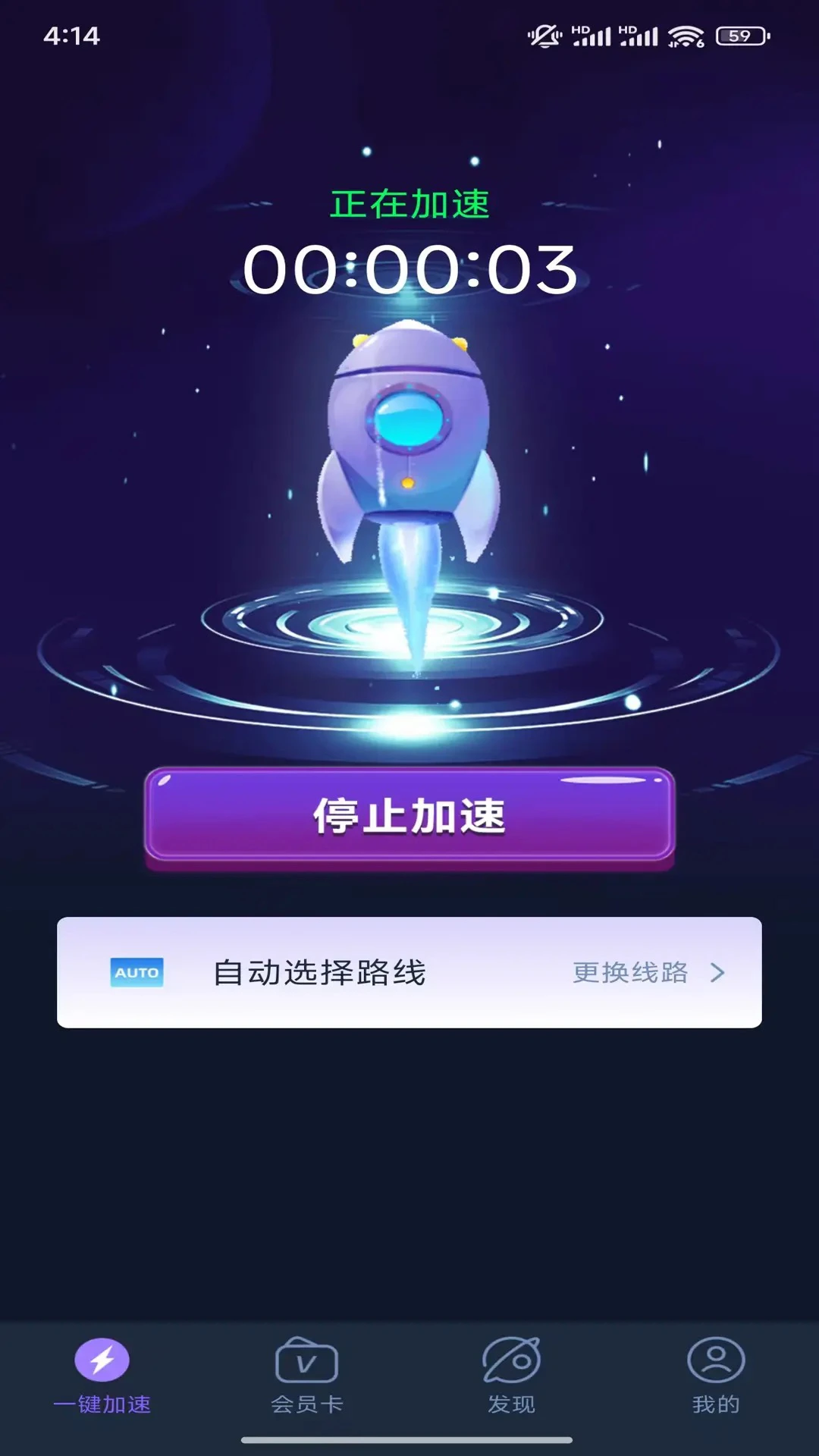 畅无双加速器
