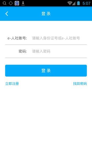 达州人社图3