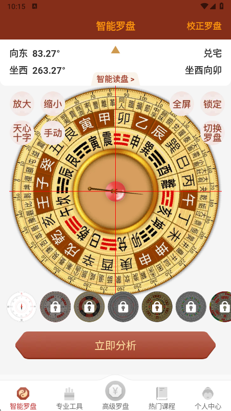 实景罗盘指南针图5