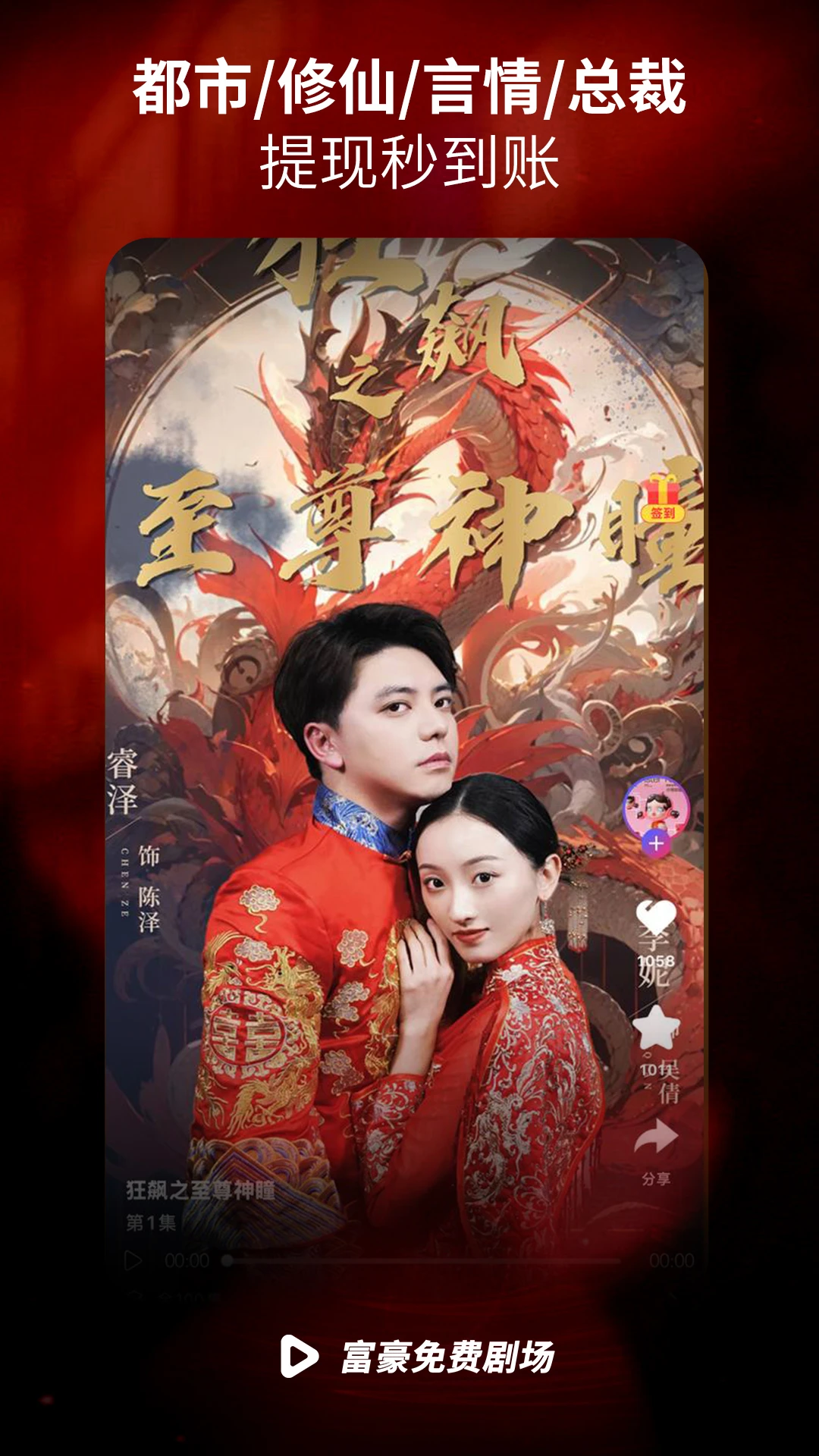 富豪免费剧场图3