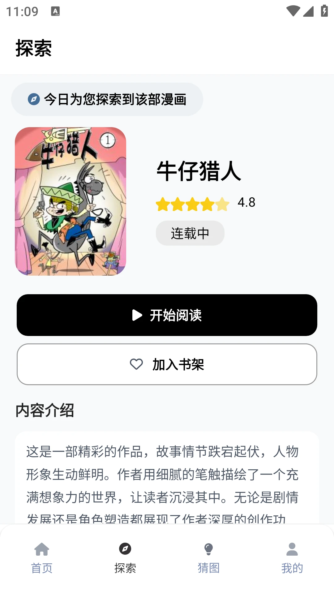 e站EhViewer2.0 e站EhViewer2.0