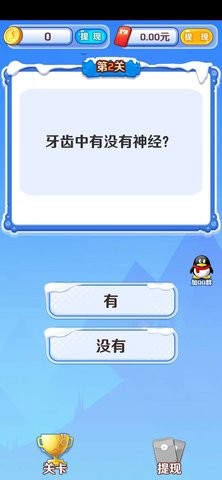 答题金梦侠图2
