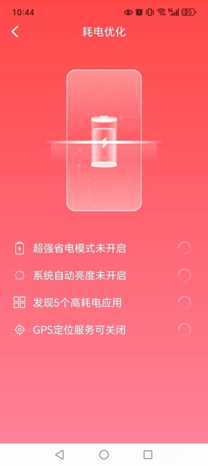 每天清理大师