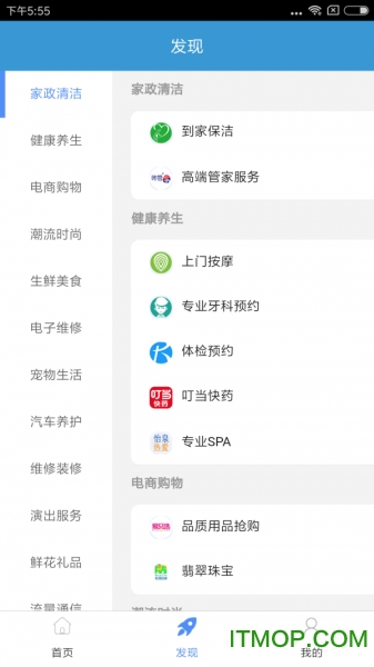 匠心到家图2