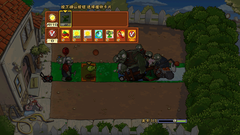 植物大战僵尸加难版图4