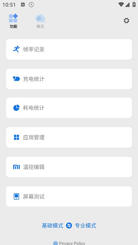 scene7工具箱(手机系统工具箱) v7.3.0 安卓版图4