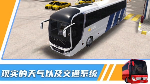 汽车模拟器3D图4