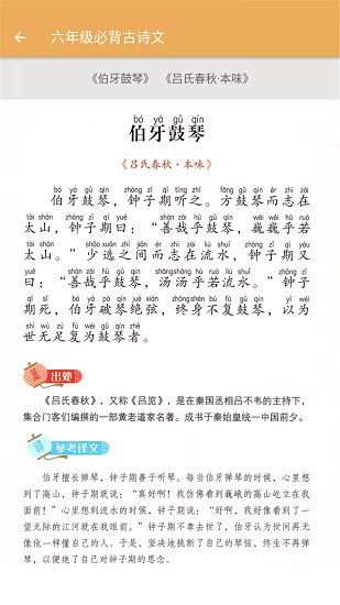 小学语文必背古诗文图2