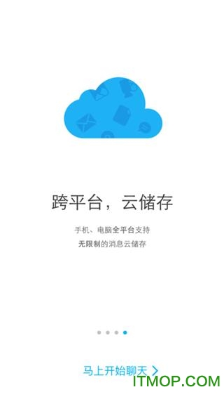 超信(聊天软件)iPhone版图4