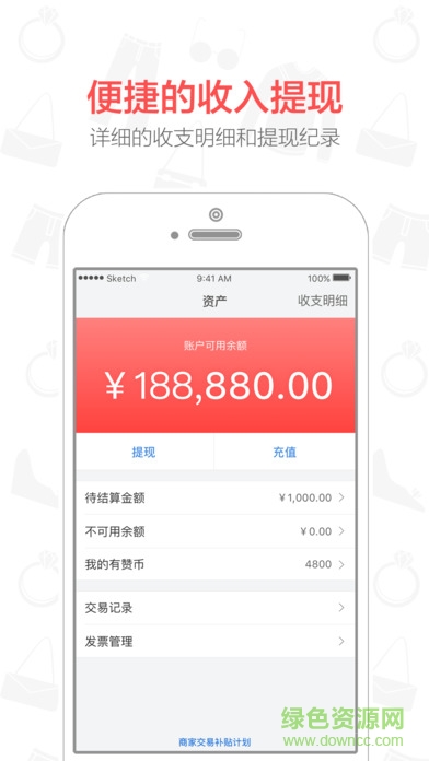 有赞微商城ios版 有赞微商城ios版