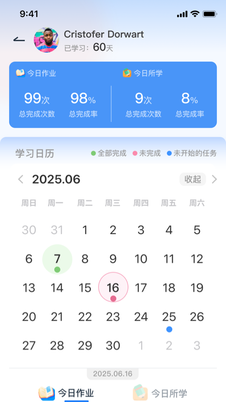 剑津教育教师端图1