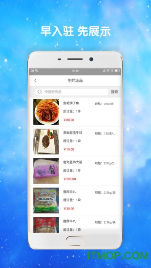 银食商城