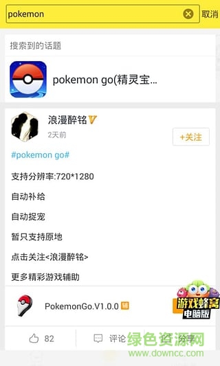 精灵宝可梦游戏破解版无限钻石最新官网版图2