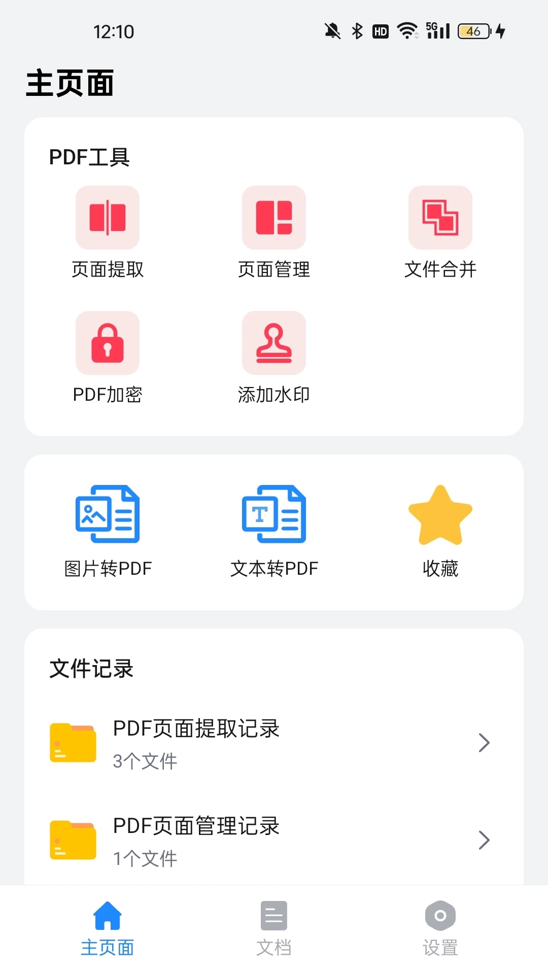 福瑞PDF图1