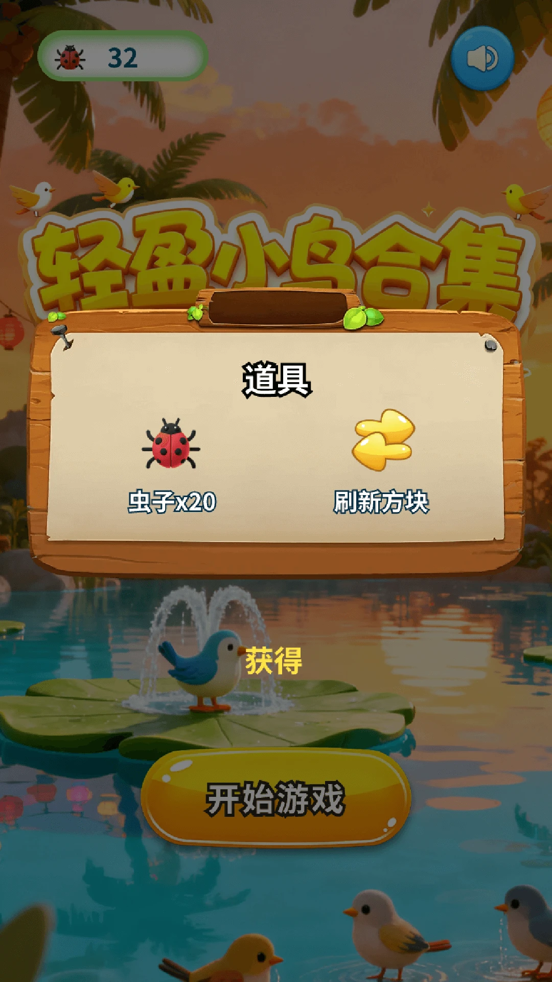 轻盈小鸟合集图3