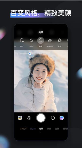 zycami 智云视频拍摄 v1.5.21 安卓版图4