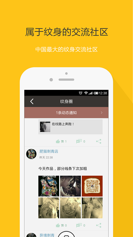 纹身大咖图库