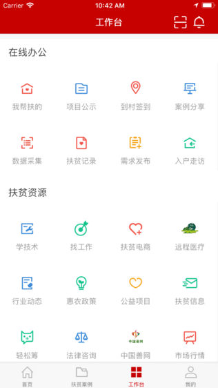 渝扶通图2