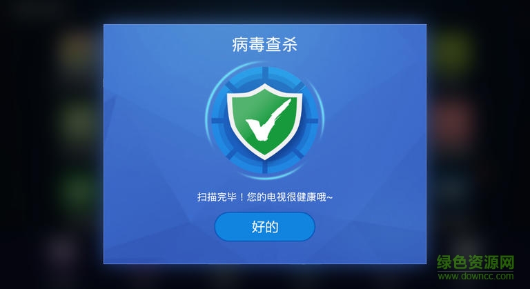 病毒查杀图1