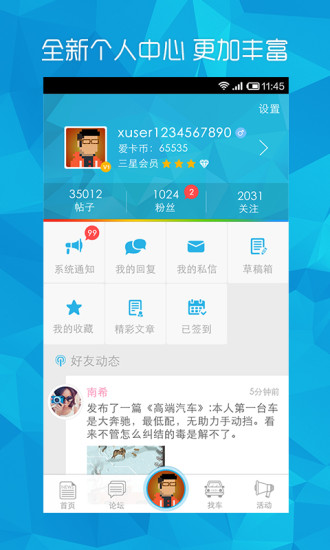 爱卡汽车iPhone版图3