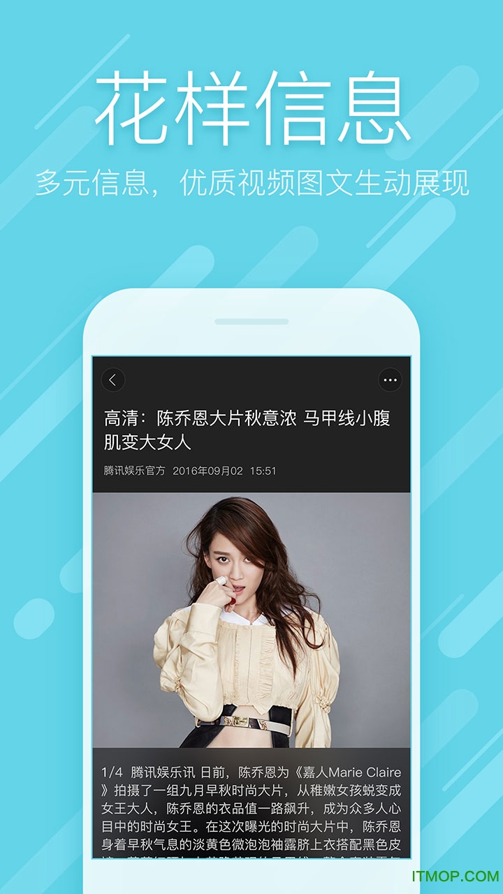 爱奇艺头条图2