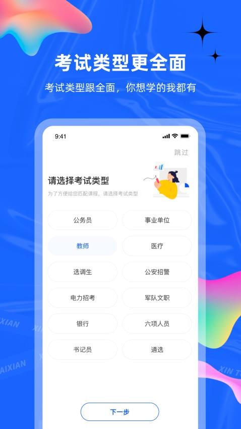星途径在线 星途径在线