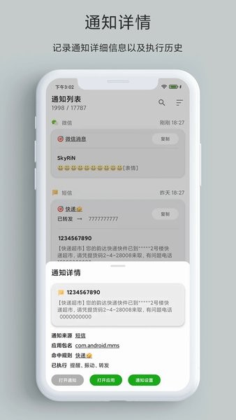 一条通知图1