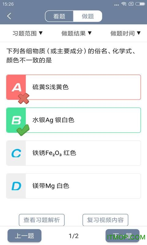 初中物理化学科图2