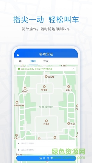 煤嘟网图4