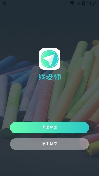 找老师家教