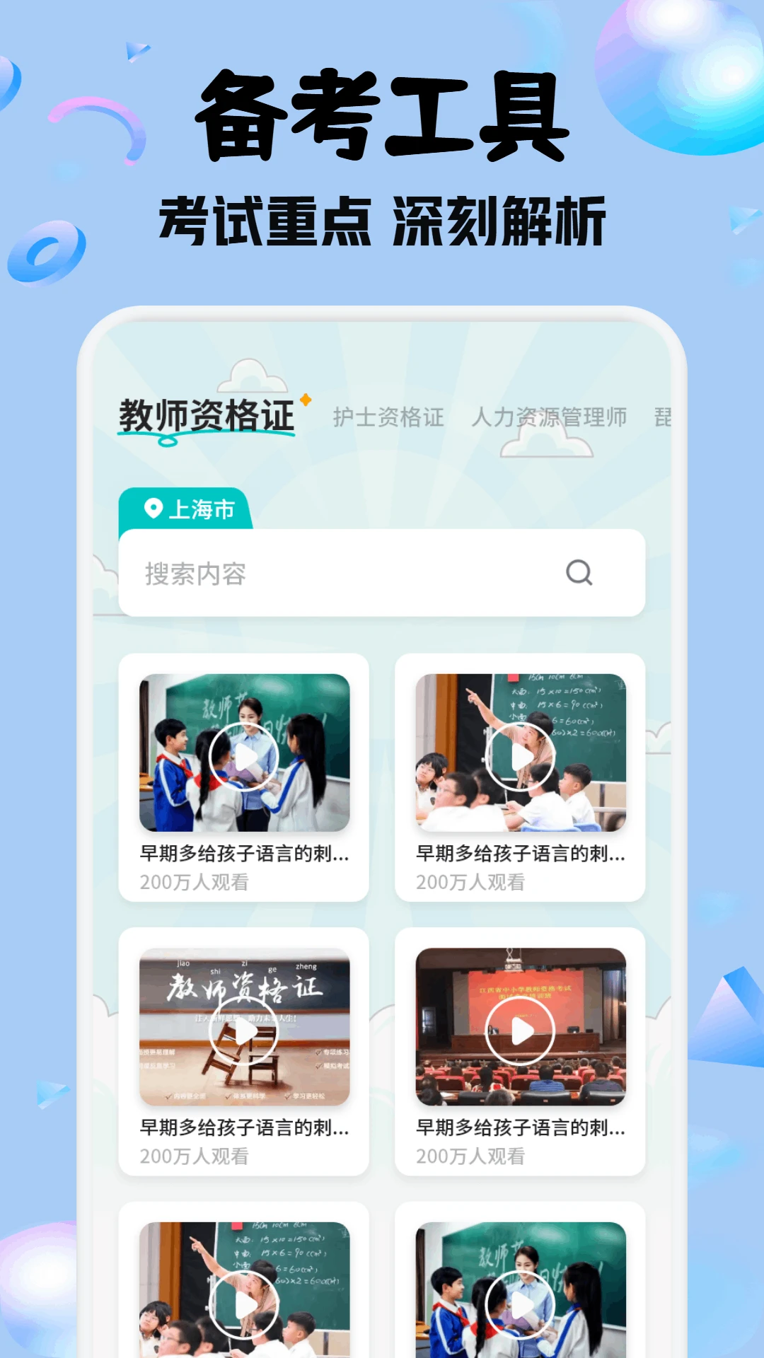六助图3
