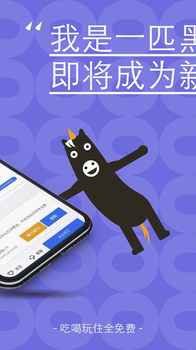 好贝最新版图1