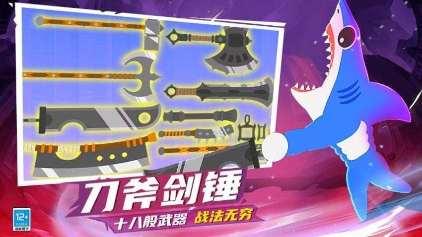 火柴人快打1v1图4