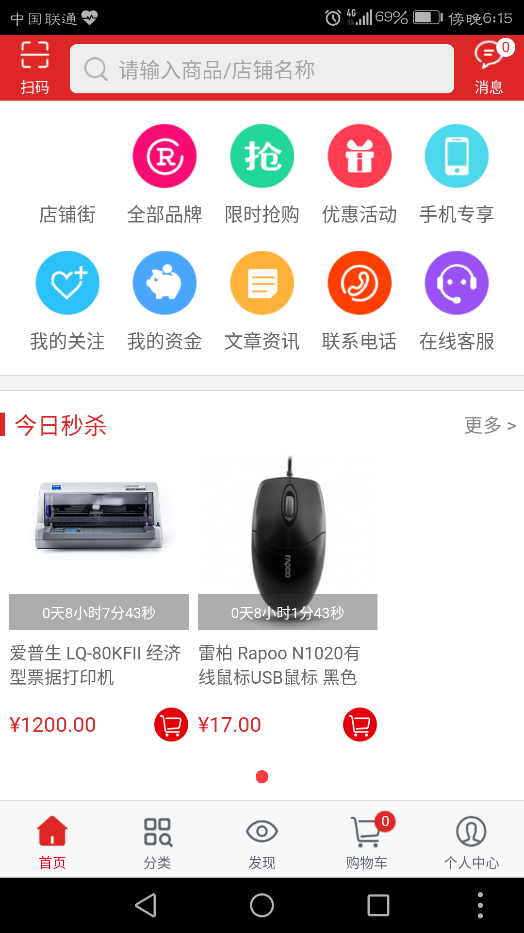 翼启购图4